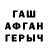 Героин Афган Abyssale X