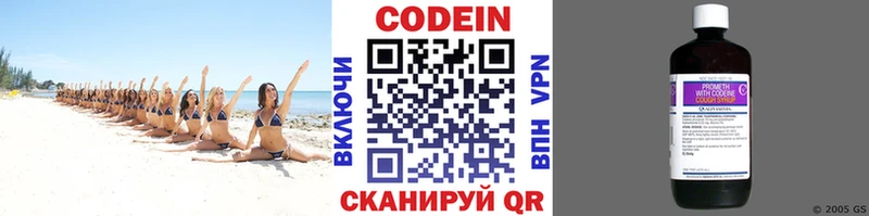 Codein напиток Lean (лин)  Ахтырский 