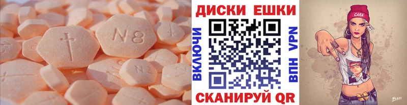 Ecstasy Cube  дарнет шоп  Ахтырский 
