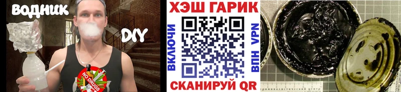 ГАШИШ Изолятор  купить  сайты  Ахтырский 